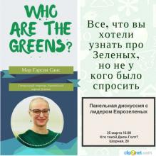 Мар Гарсия Санз, Mar Garcia Sans